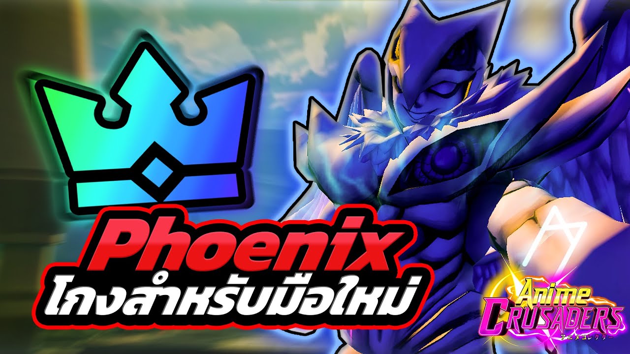 Phoenix ซัมมอนตัวล่ะ 2M | Roblox Anime Crusader