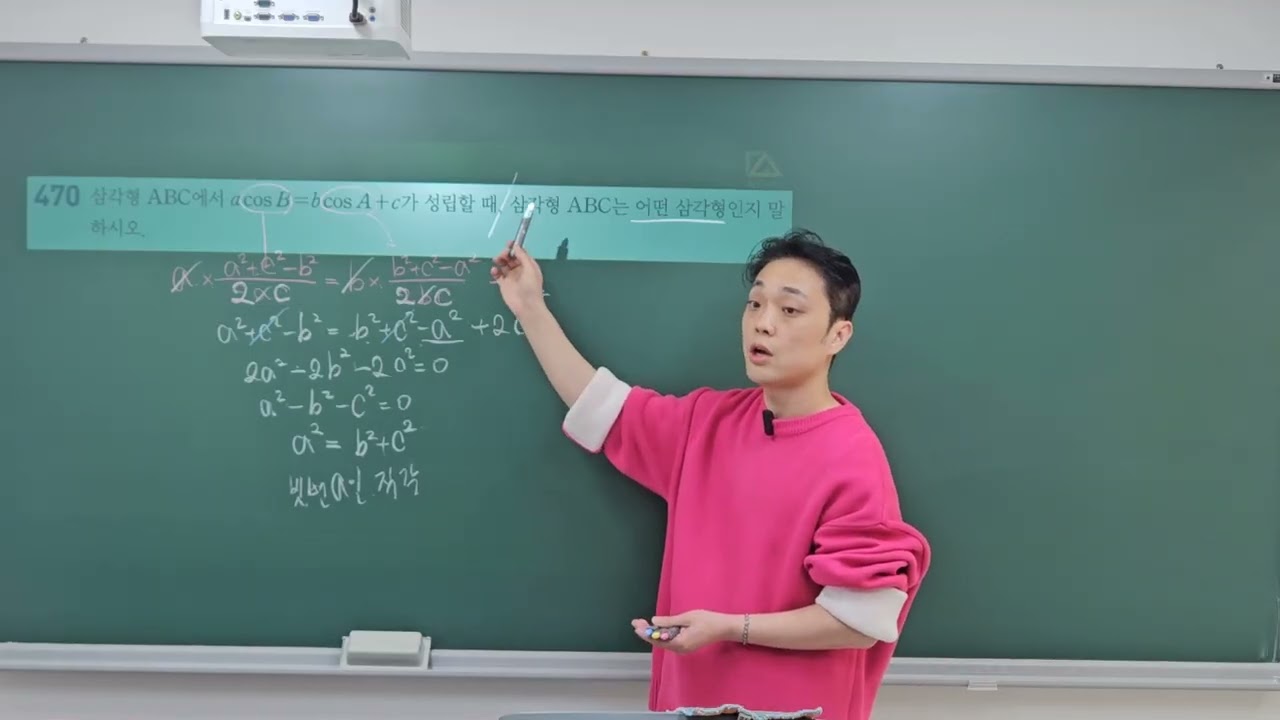 [대수] 예비고2 - 삼각함수 활용 연습문제 별표 풀이 - 2026.02.12