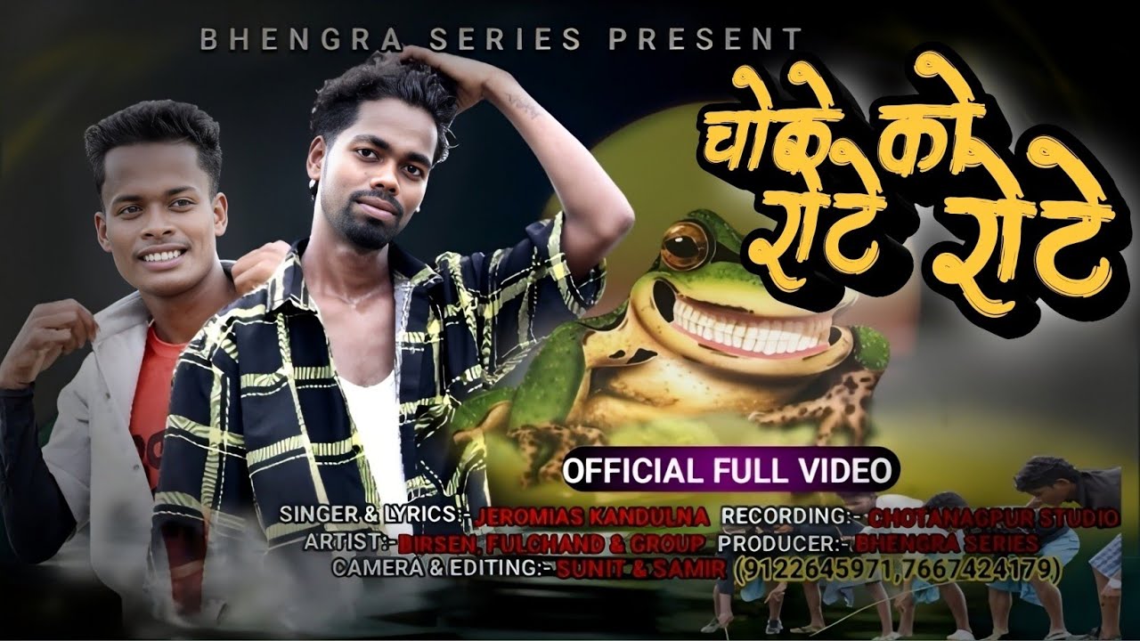 चोके को रोटे रोटेया Choke Ko Rote Roteya New Mundari video song Jeromias Kandulna | Birsen Fulchand