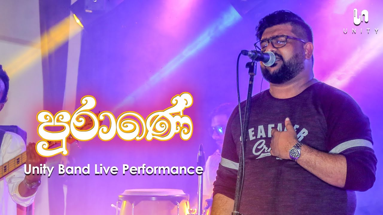 Unity Band - Purane Obata Pidu Ale (පුරාණේ) Radeesh Vandebona | Rookantha Goonatillake
