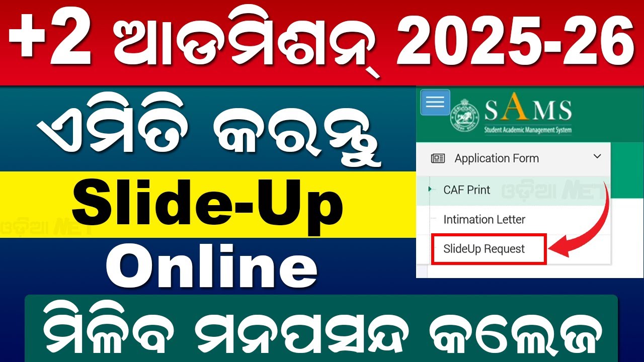 +2 Slide Up Online | +2 Slide Up Request Submit Process 2025 | How To Do Slide Up In Mobile (Odisha)