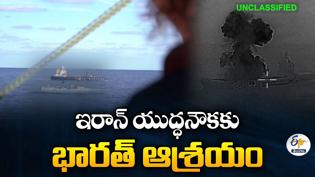 India Gives Emergency Shelter to Iran Warship IRIS Lavan | Middle East War Tensions