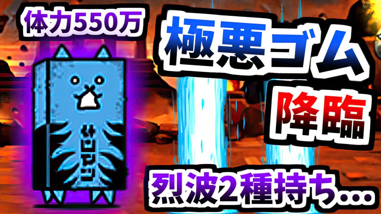 【新シリーズ開始】 極悪のタンク降臨 デーモンイレイザー 超極ムズ 攻略　【にゃんこ大戦争】