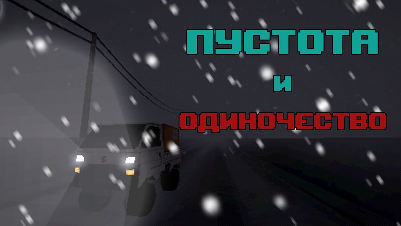 Пустота это не всегда плохо