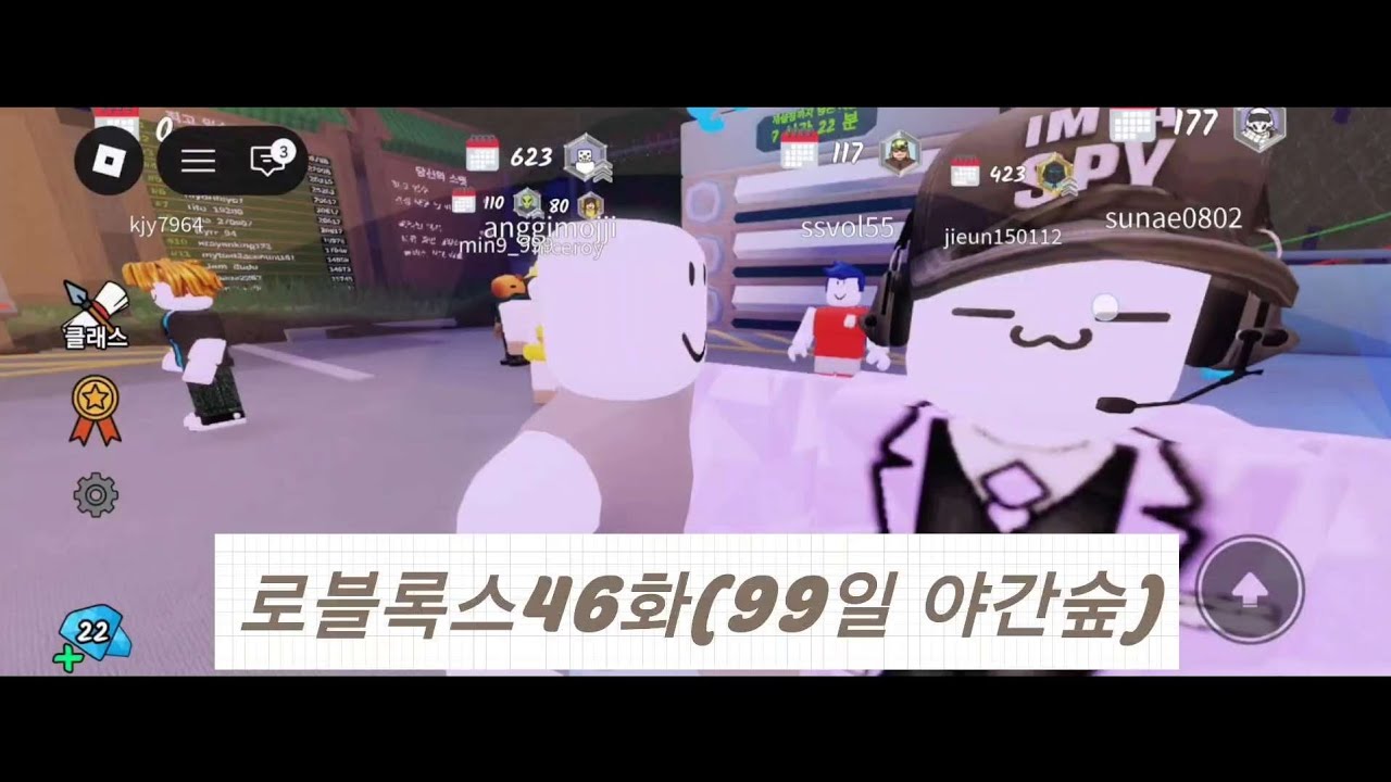 로블록스43화 (99일 야간숲)