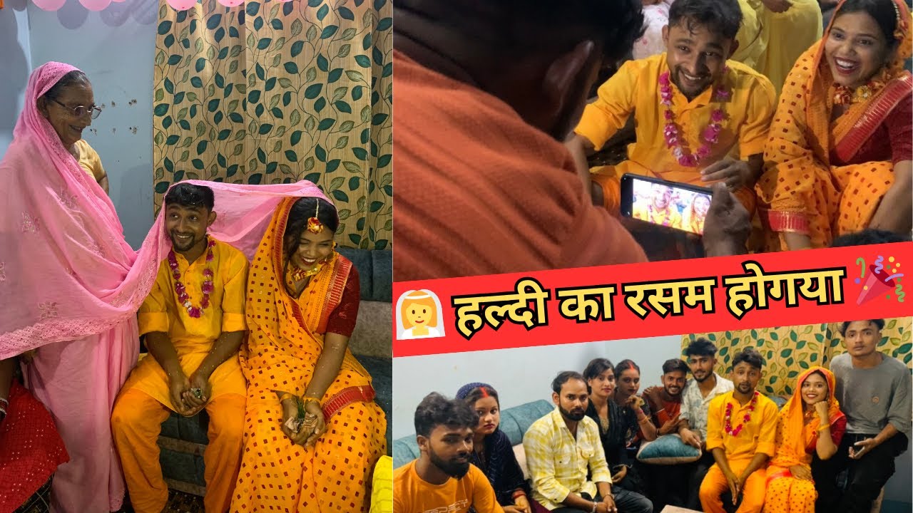 अब हिंदू मुस्लिम नही होगा अब होगा हमारा शादी // हल्दी का रस्म पुरा #marriage #ajreetu  @annu0709