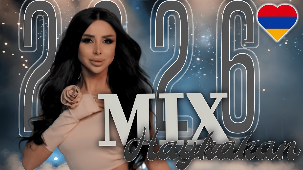 HAYKAKAN HZOR MIX  2026 / 🔥 /ՀԱՅԿԱԿԱՆ ՀԶՈՐ ՄԻՔՍ 2026🎶 // Yerevibe Beats