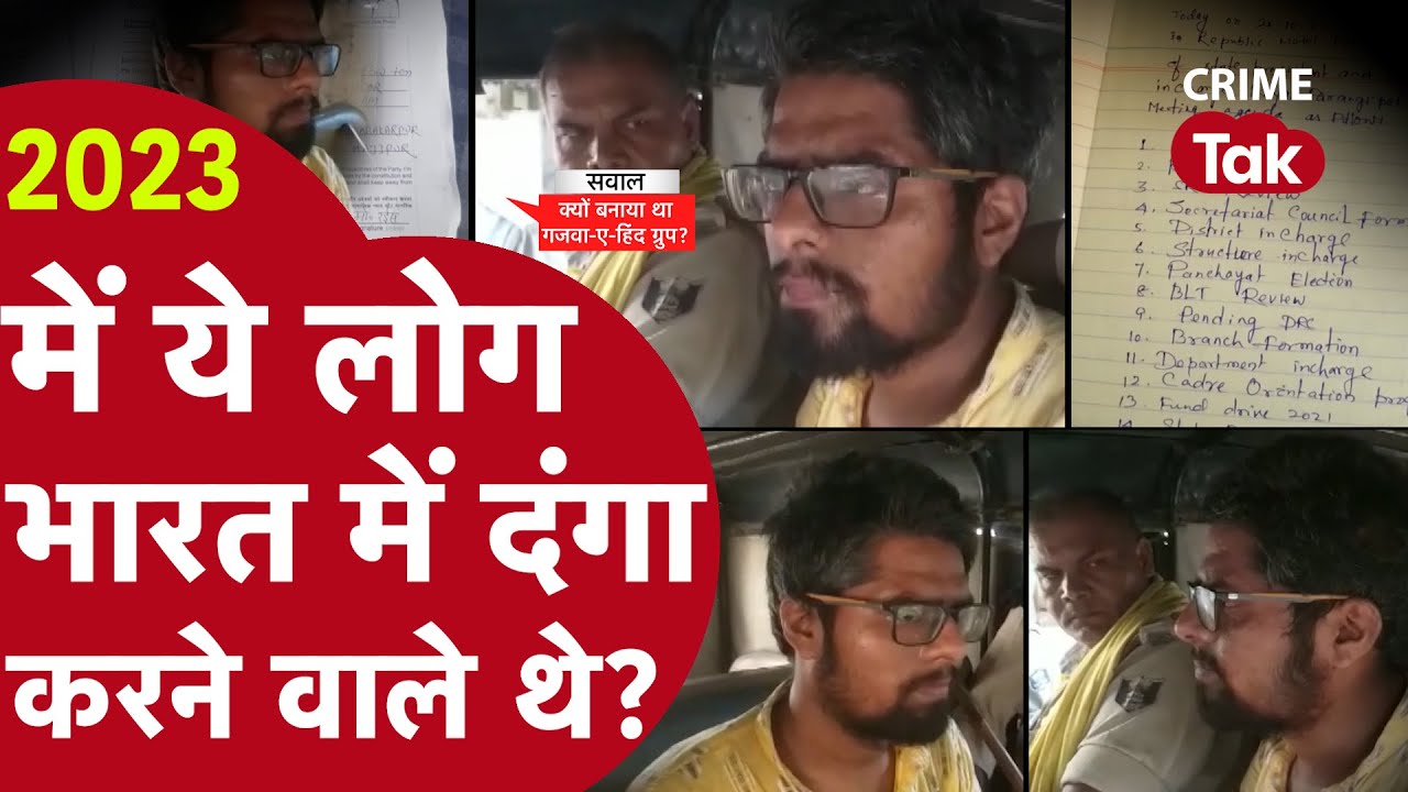 PHULWARI SHARIF TERROR MODULE के हैड ने कैमरे पर बताया INDIA में ये दंगे करना चाहते थे! INSIDE STORY
