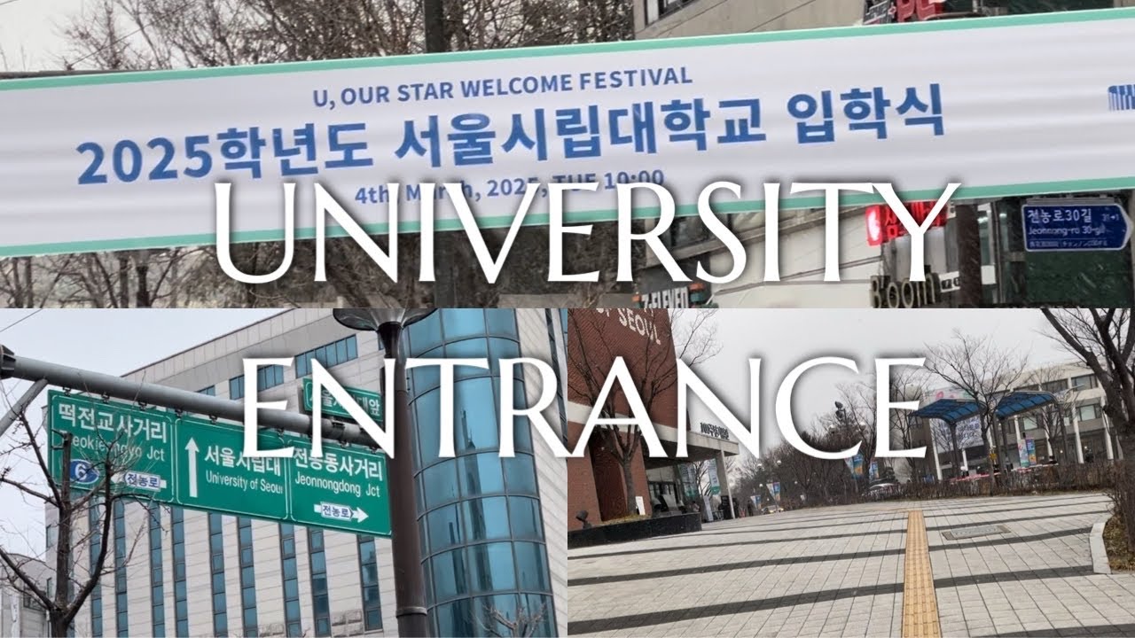 [Vlog] 서울시립대학교 입학식 브이로그 / 신입생 키트 / 대학생 일상