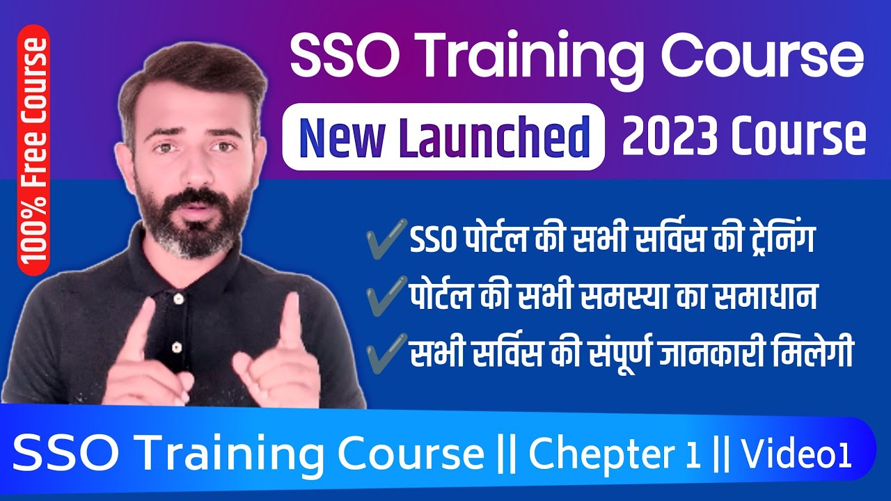All Information About New SSO Training Course - 100% Free SSO Training Course || Use All SSO Service