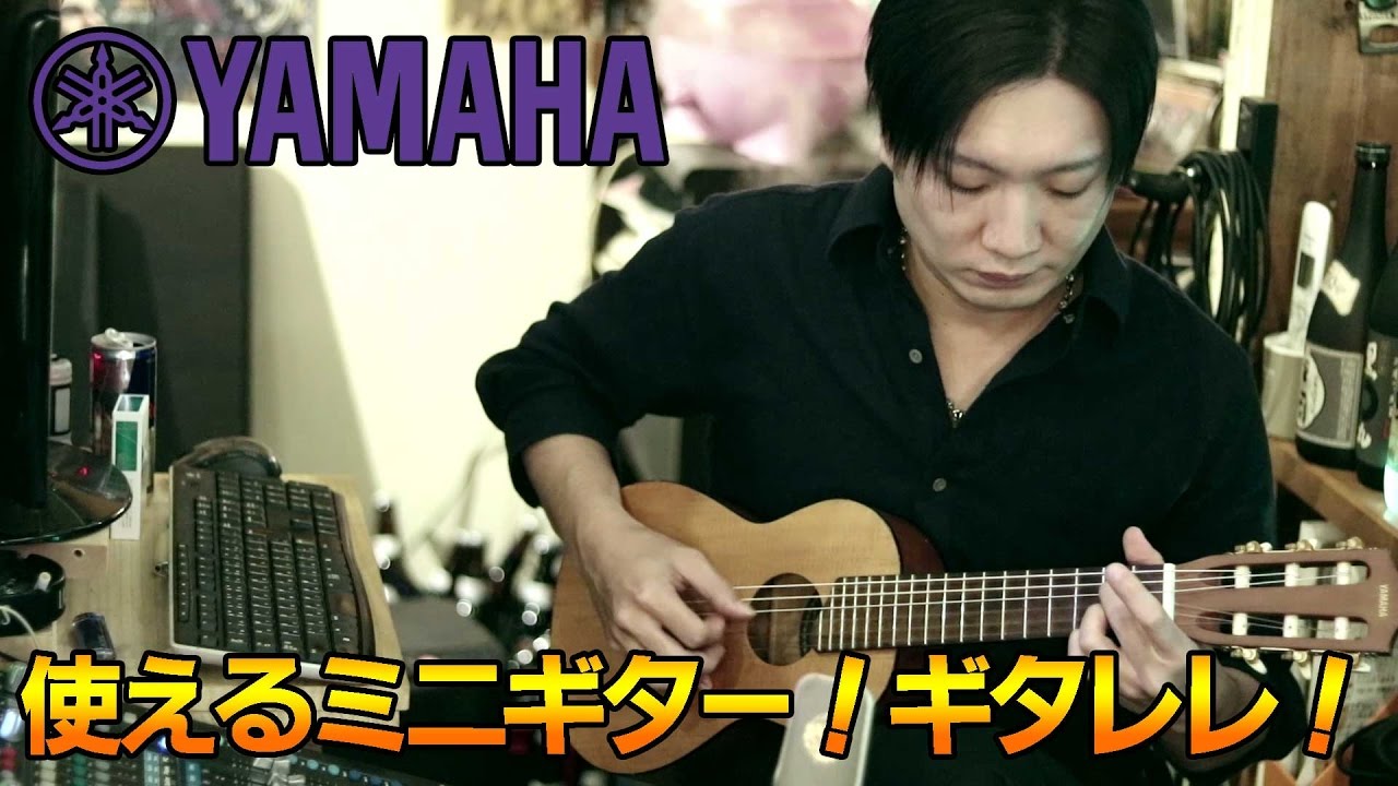 使えるミニギター！YAMAHA GL-1 ギタレレ！
