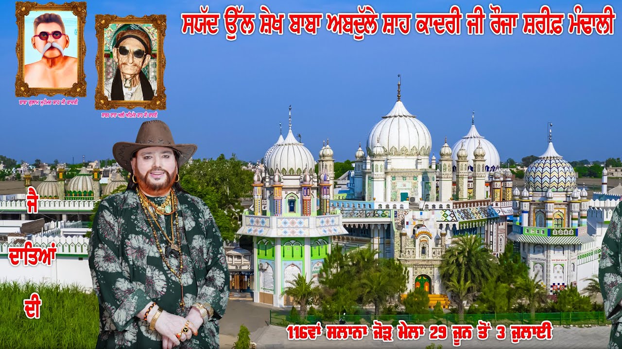 Live_Mela Mandali Da 2023 ( ਮੇਲਾ ਮੰਢਾਲੀ ਦਾ ) 01-07--2023 Night  ALI FILMS 8427124412