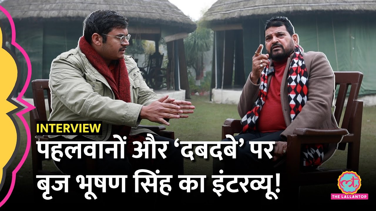 Brij Bhushan Sharan Singh full interview : Wrestlers, Ram Mandir Ayodhya, WFI पर क्या बोले?