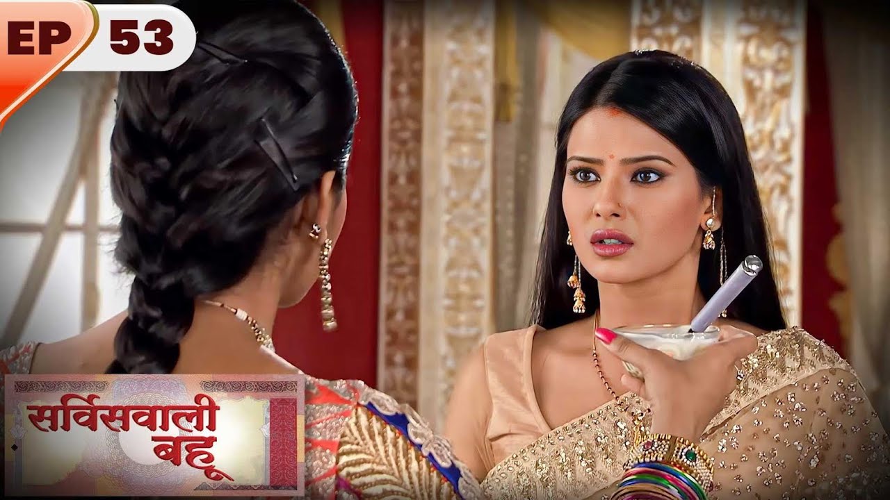 Service Wali Bahu | Full EP- 53 | Kratika Sengar, Abhishek Rawat, Akshara Singh | Hindi TV Series