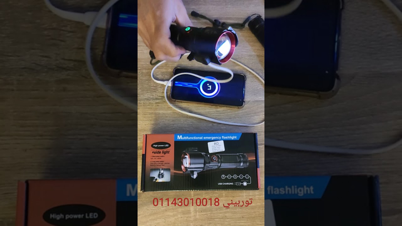 كشاف يدوي و باور بنك من شركه توربينى