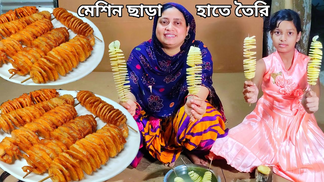 মেশিন ছাড়া হাত দিয়ে পটেটো স্প্রিং রোল চিপস, potato spring roll chips by Mehek kitchen