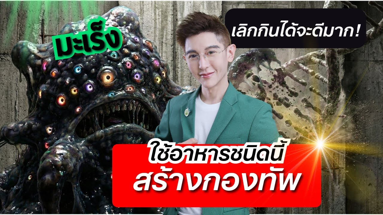 หากเซลล์มะเร็งไม่มีอาหารชนิดนี้ มันจะสร้างเยื่อหุ้มเซลล์(cell membrane)ไม่ได้