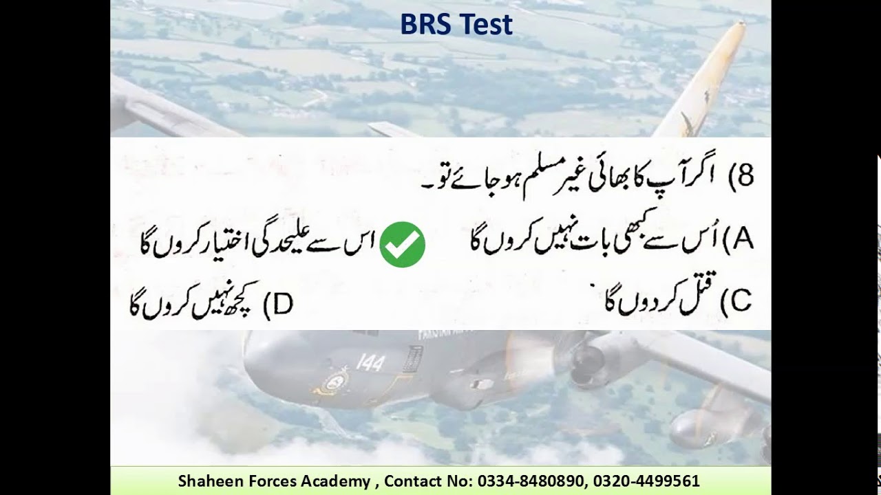 BRS Test 1