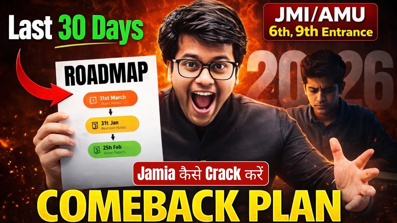 Sirf 1 Video Me Jamia 2026 Ka Full Roadmap 🔥