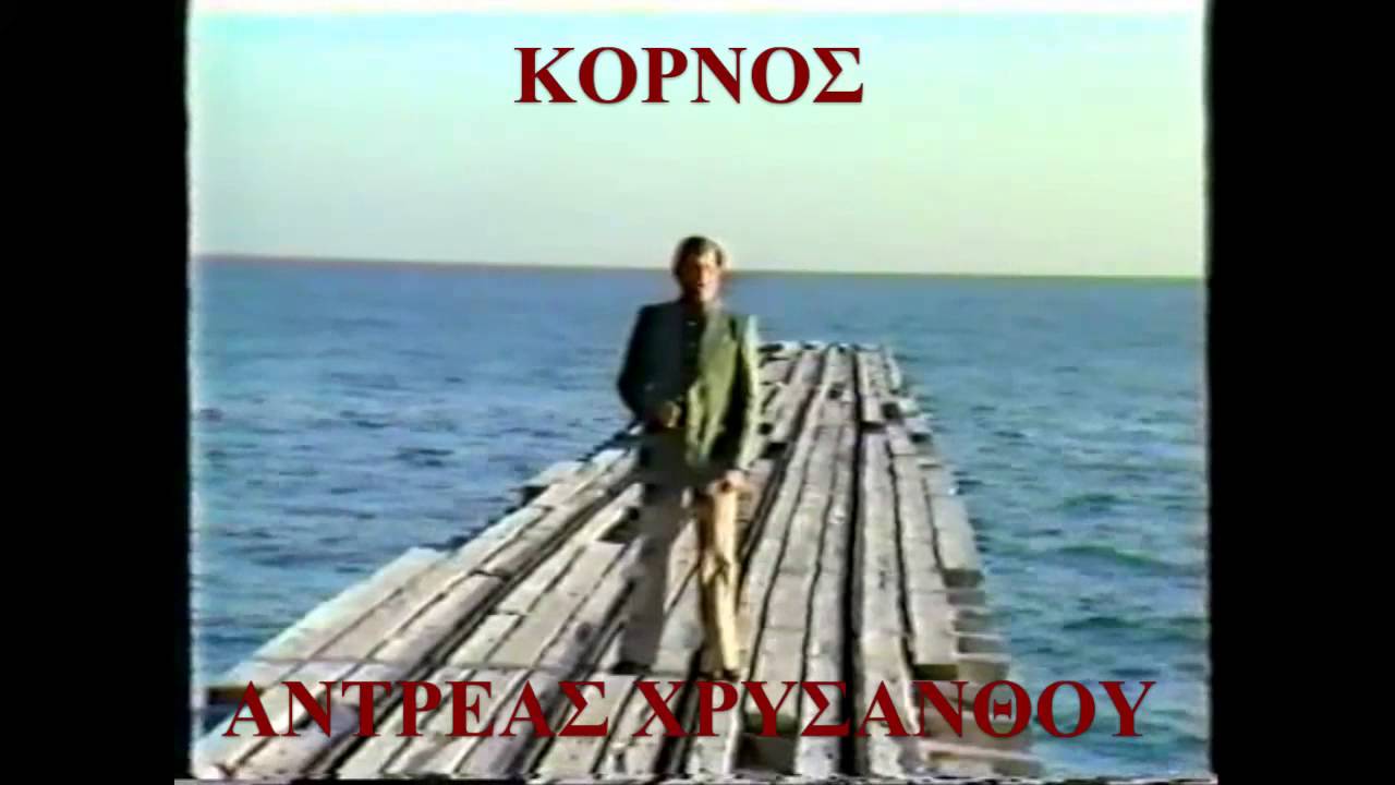 ΚΥΠΡΙΟΣ ΣΤΡΑΤΟΣ ΕΡΗΜΟΣ ΚΙ ΑΠΕΛΠΙΣΜΕΝΟΣ 1986 ΛΕΜΕΣΟΣ ΚΥΠΡΟΣ