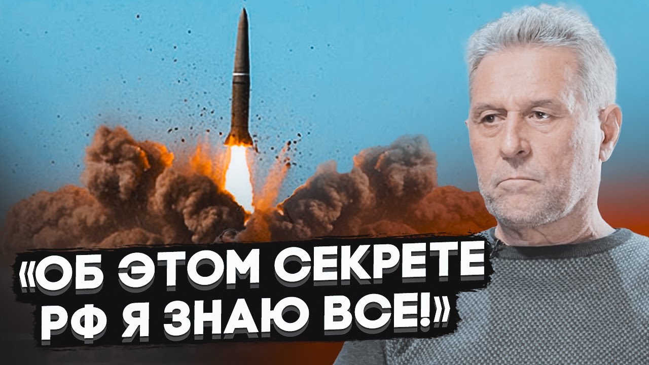 🔥«Я служил на полигоне Капустин яр!» Раскрыты детали запуска ОРЕШНИКА! КУТАЕВ: на самом деле рф...