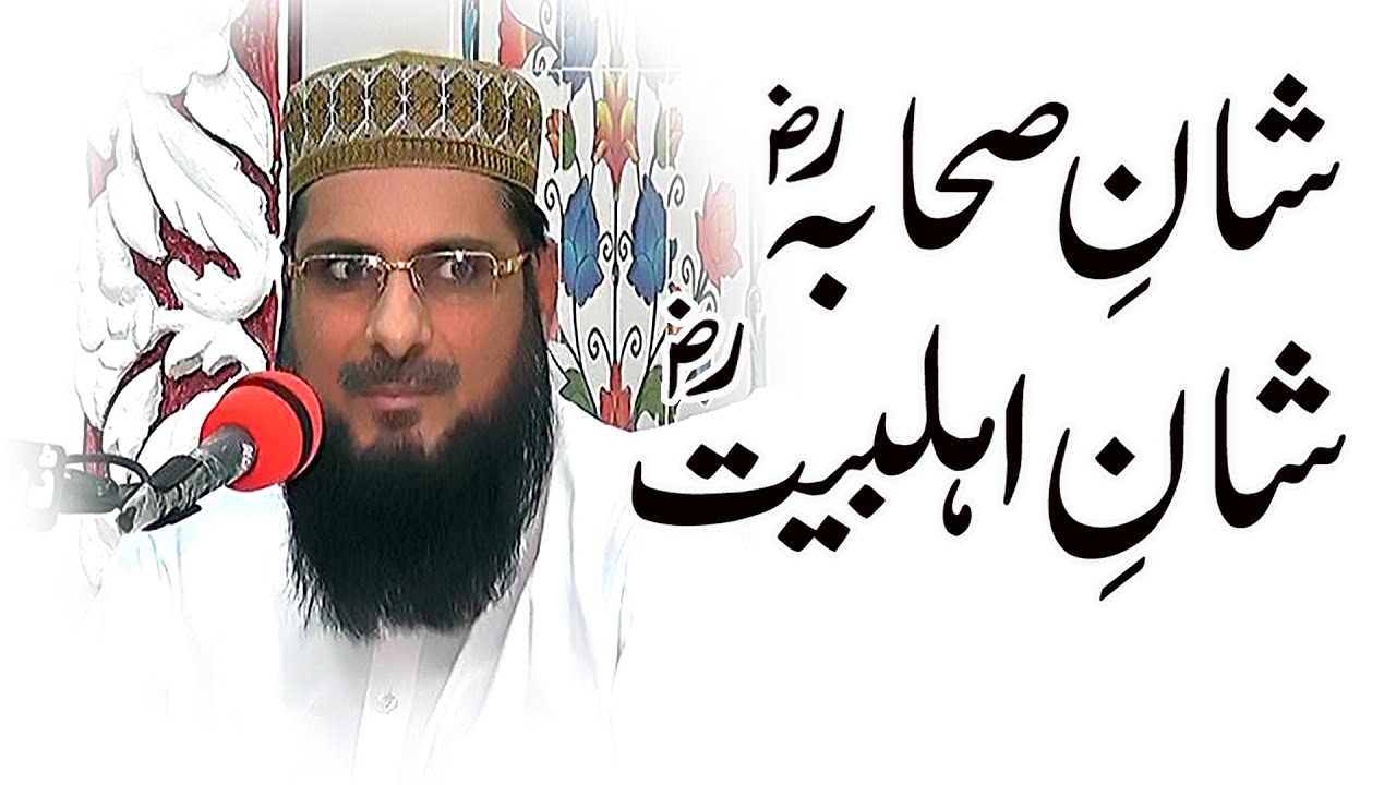 Moulana Abdul Hameed Watto || 47 Sunni Confrance Bheen Chakwal | by DECENT Sound Chakwal 03125773600