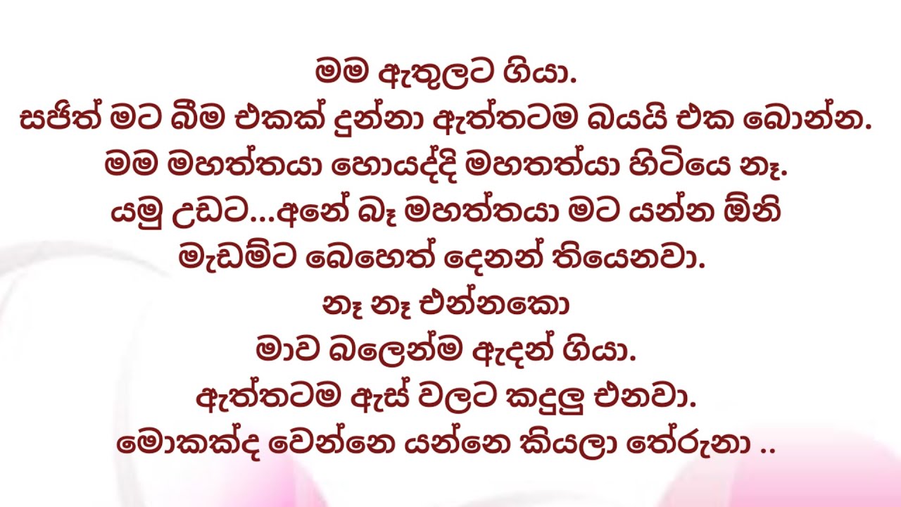 වැඩකාරී (කෙටි කතාව) | Wedakari | Keti katha