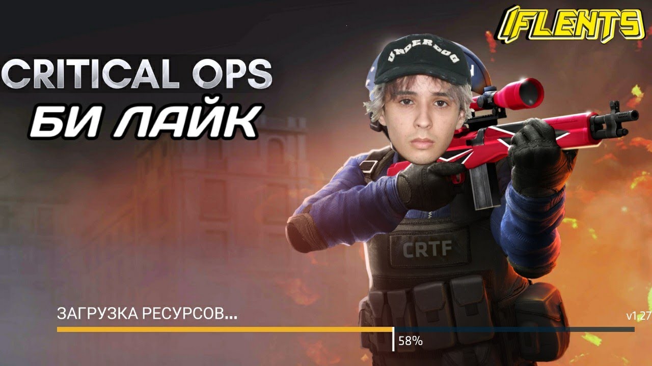 Critical Ops би лайк: