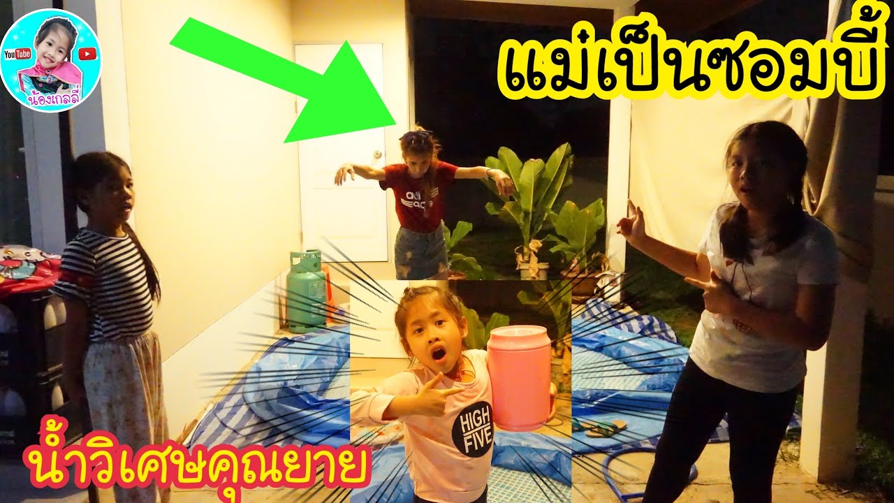 น้องเกลลี่ | บุกบ้านยาย ได้ของวิเศษ #ละครการแสดง