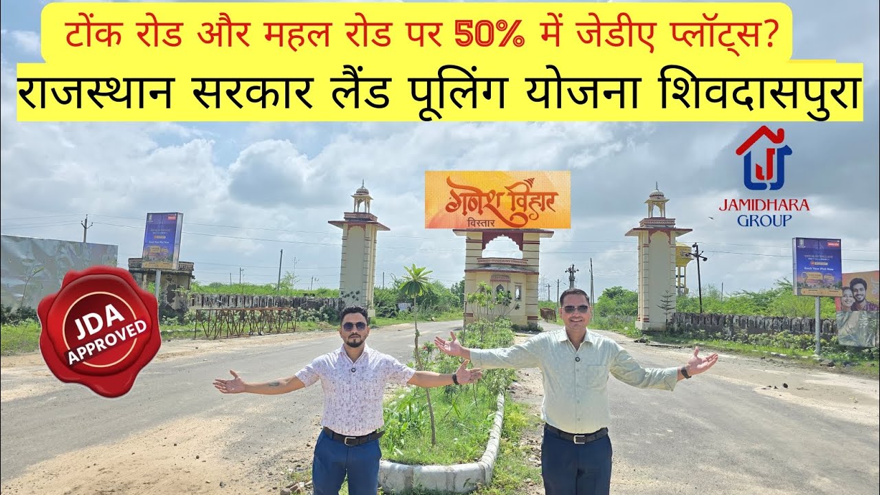 Ganesh Vihar Vistar || Tonk Road & Mahal Road || Land pulling scheme || JDA Approved Plots Jaipur 