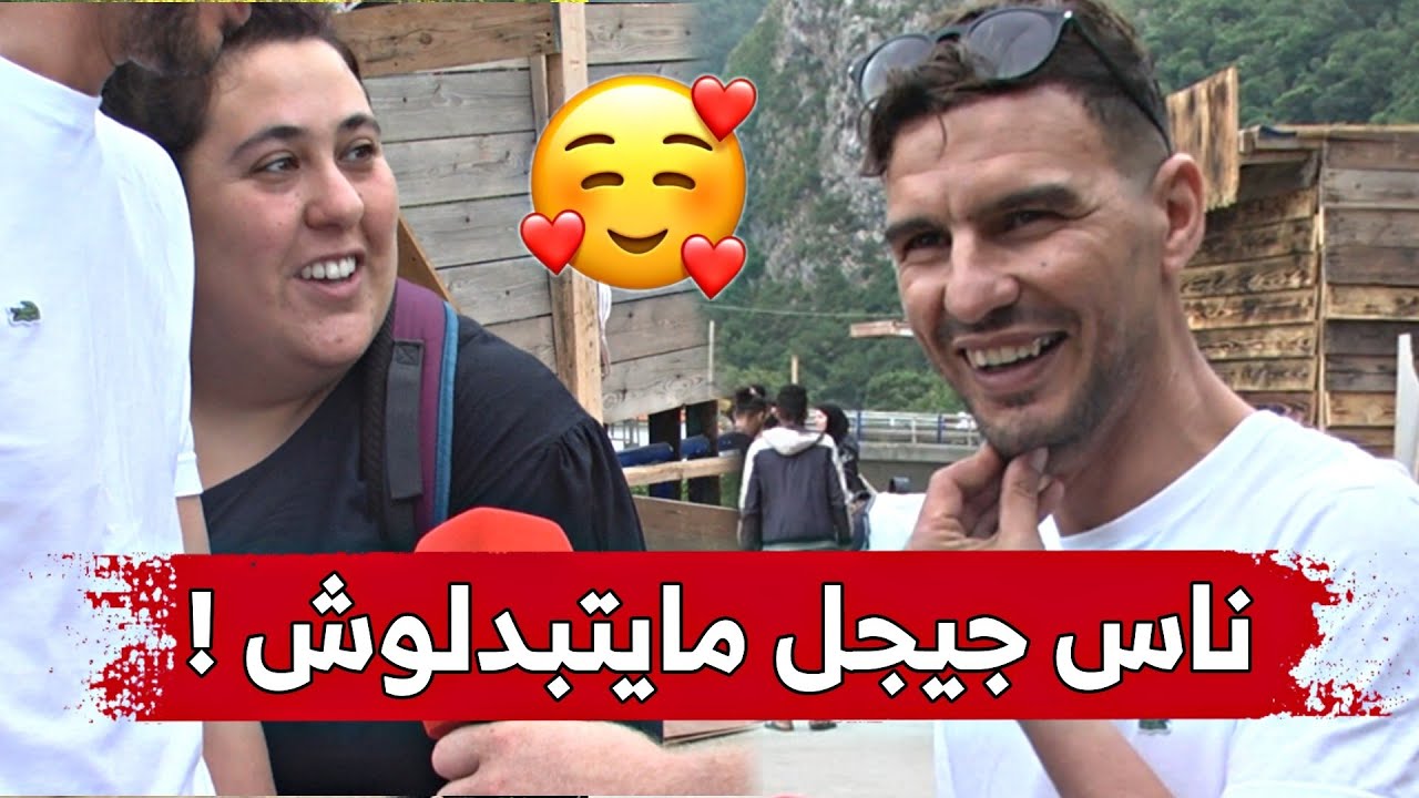 هذا ما قاله مغترب جزائري بفرنسا و زوجته عن جيجل و عن الجواجلة .. شاهدوا