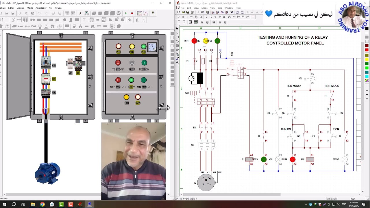 أفضل وأبسط دائرة أختبار وتشغيل محركThe best and simplest motor control testing and operation circuit