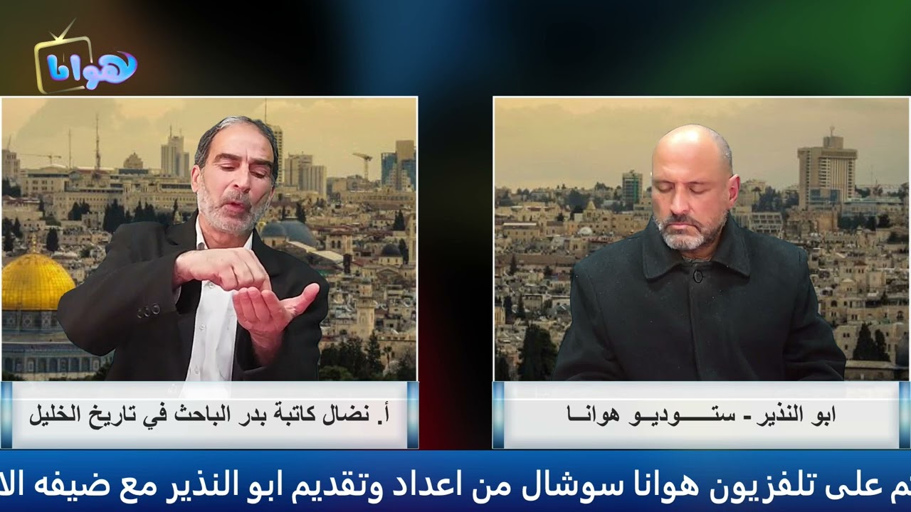 الحلقة السابعة من برنامج تأصيل تأتيكم على تلفزيون هوانا سوشال