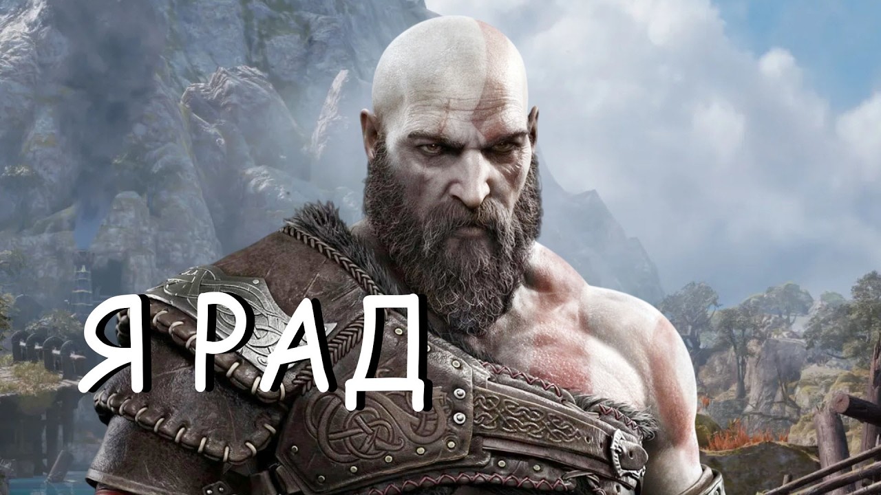 СЫН ВЕРНУЛСЯ God of War Ragnarok ЧАСТЬ 10