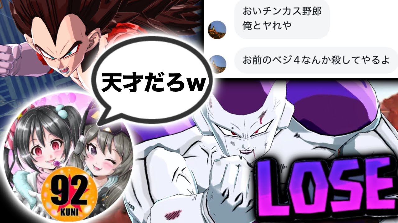 天才すぎるキッズの作戦に敗北してしまう…？【ドラゴンボールレジェンズ】【DRAGONBALL LEGENDS】【ゲーム実況】
