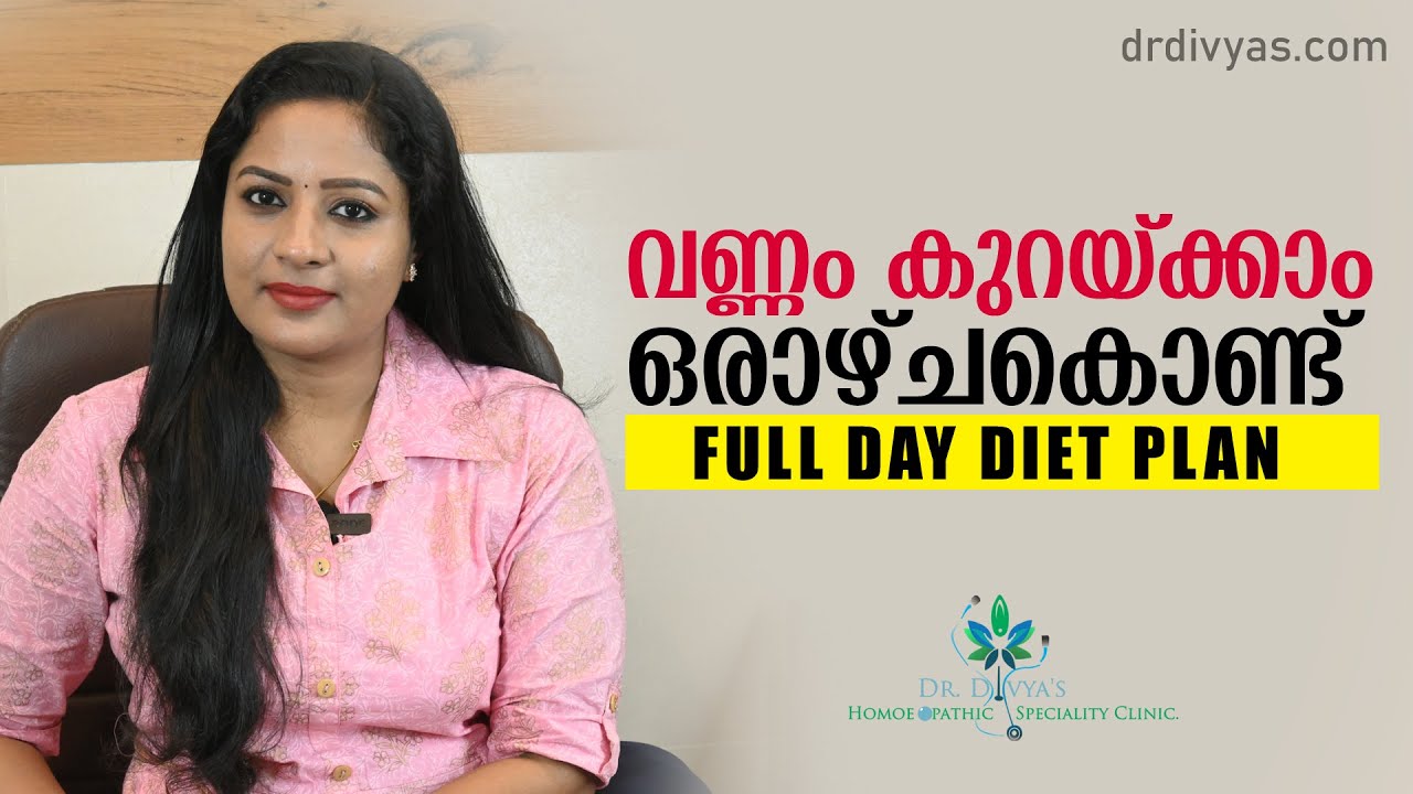 ഒരാഴ്ചകൊണ്ട് വണ്ണം കുറയ്ക്കാൻ| How To Lose Weight Fast In 7 Days | Full Day Diet Plan For WeightLoss