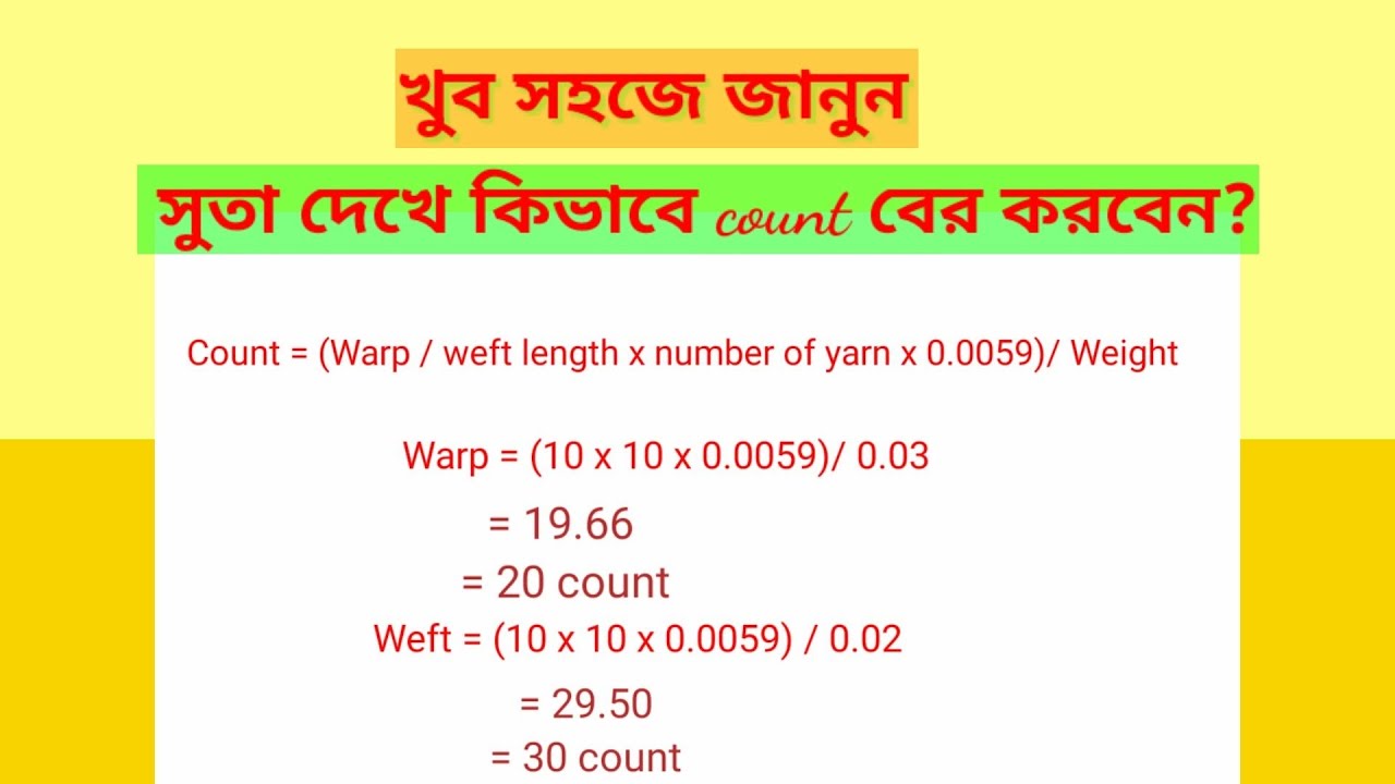 How to calculation count? Count কিভাবে বের করবেন?