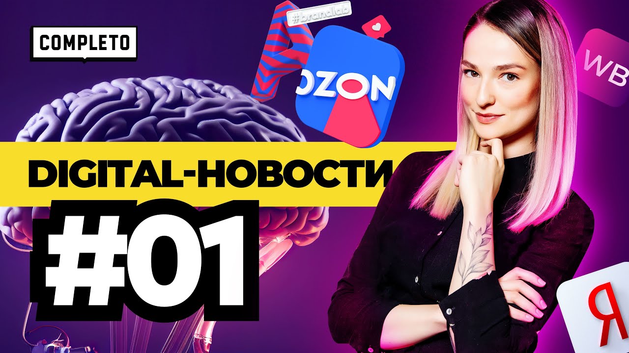 Digital-новости #июль2023: расцвет нейроинфлюенсеров, &laquo;смерть&raquo; Threads и скандальные &laquo;Ягодки&raquo;