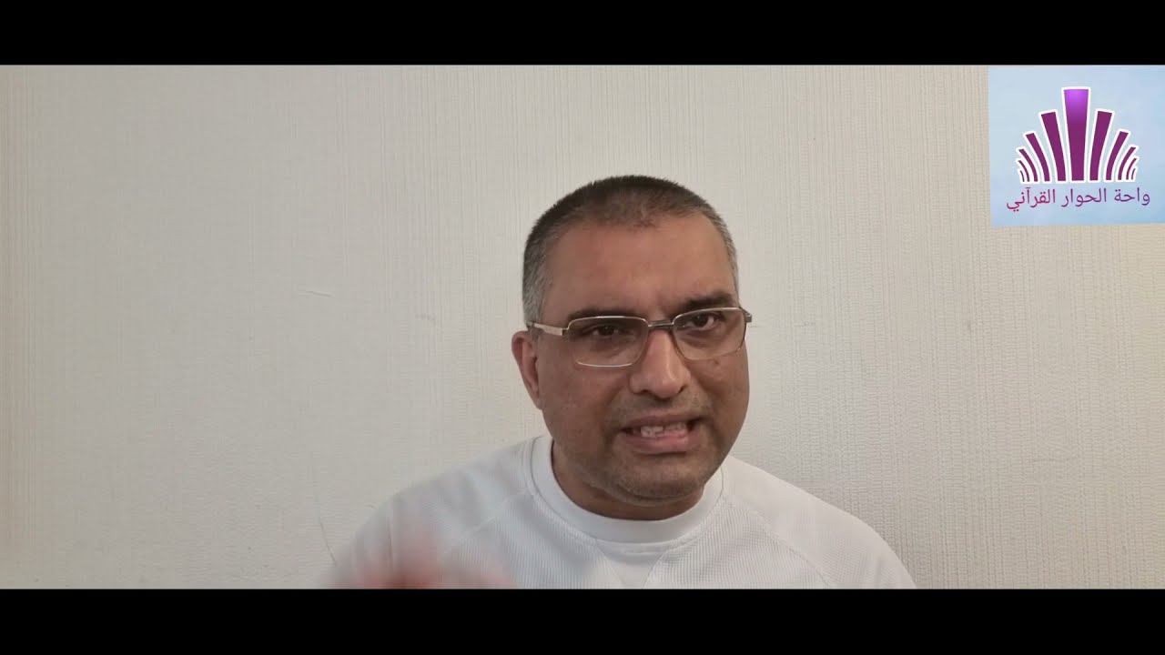 لا تكونوا من المشركين . الباحث القراني لقمان الداماد