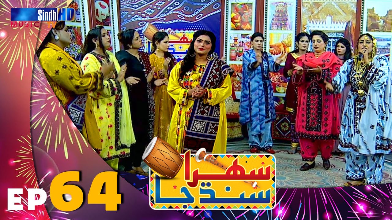 Sehra Sindh Ja - Ep 64 | Sindhi Cultural Music Show | SindhTVHD Music