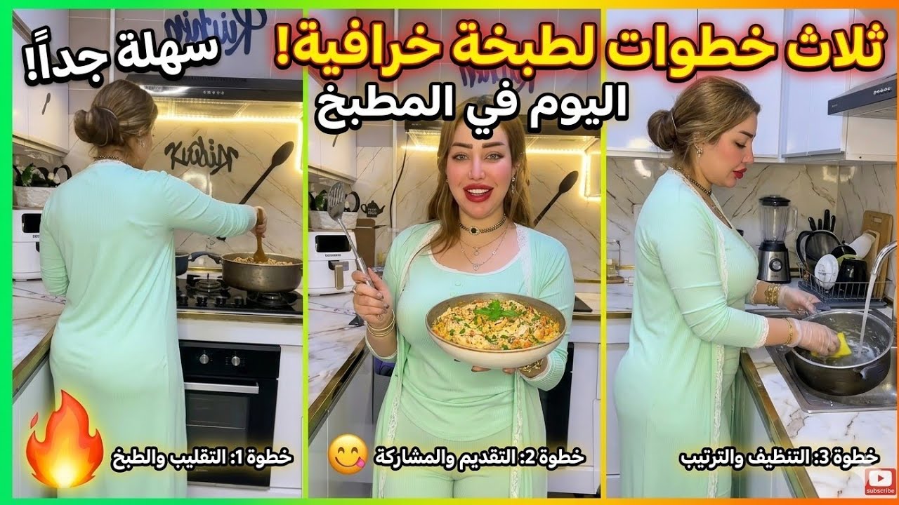 روتيني العادي قلب البيت عرض أزياء فجأة 💃🔥