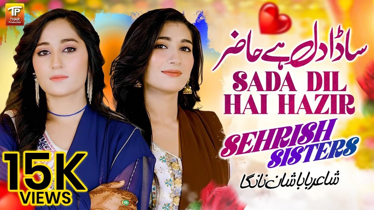 Sada Dil Hai Hazir | Sehrish Sisters | Thar Production