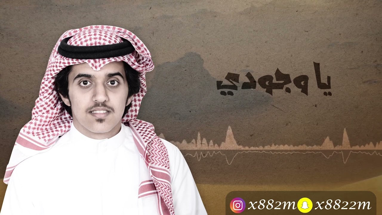شيلة ي وجودي انس البشري