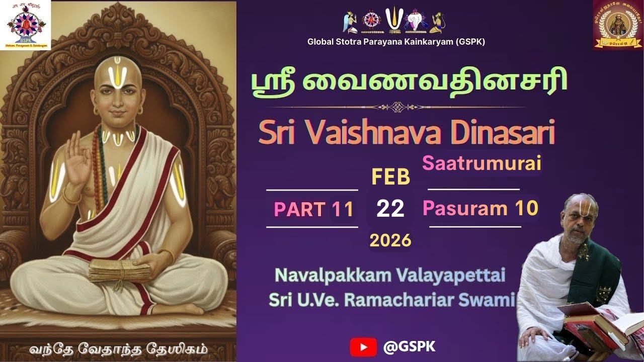 11 - Pasuram 10 - ஸ்ரீ வைணவதினசரி / Satrmurai - Sri Vaishnava Dinasari