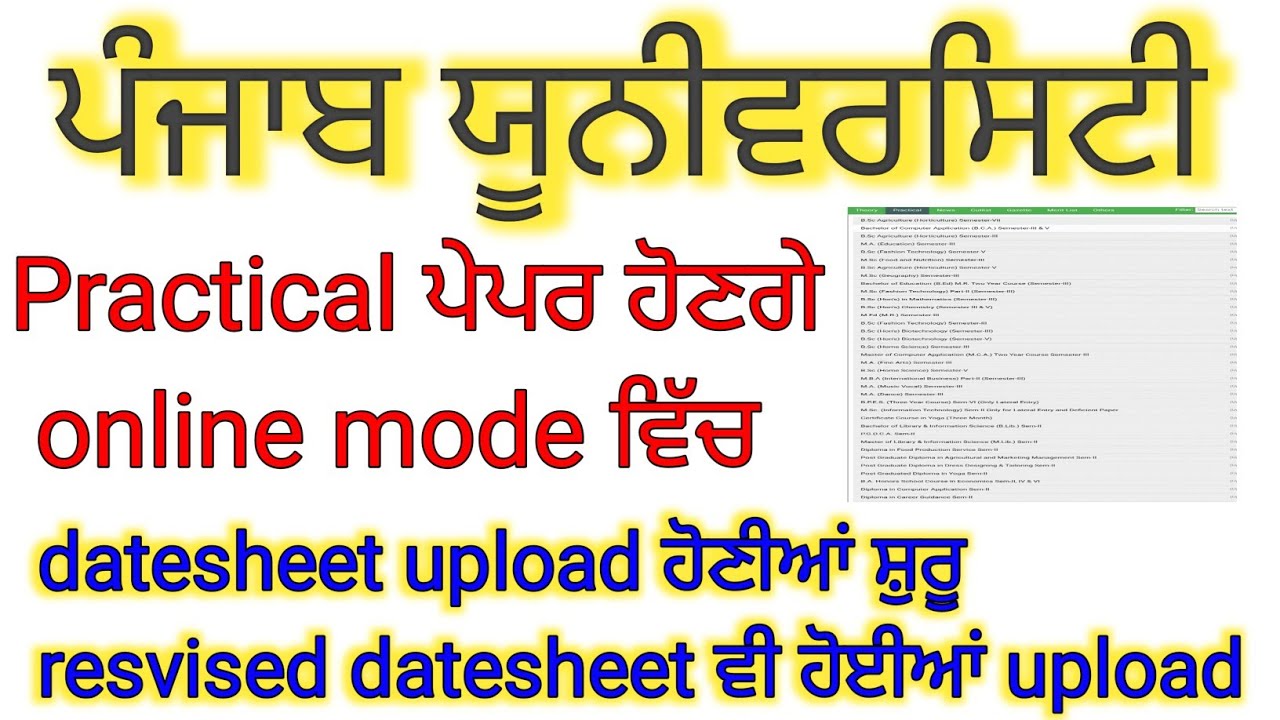 practical online exam datesheet uploaded by Punjabi university || pup online exam news today ||pup