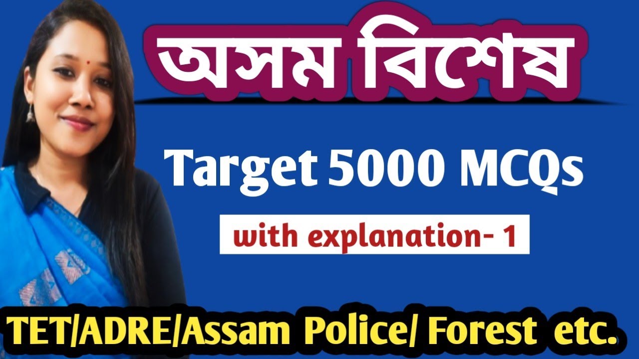 অসম বিশেষ - 1 // Assam Forest, ADRE 3.0, Assam Police, TET etc.// By Madhusmita Ma'am ✅
