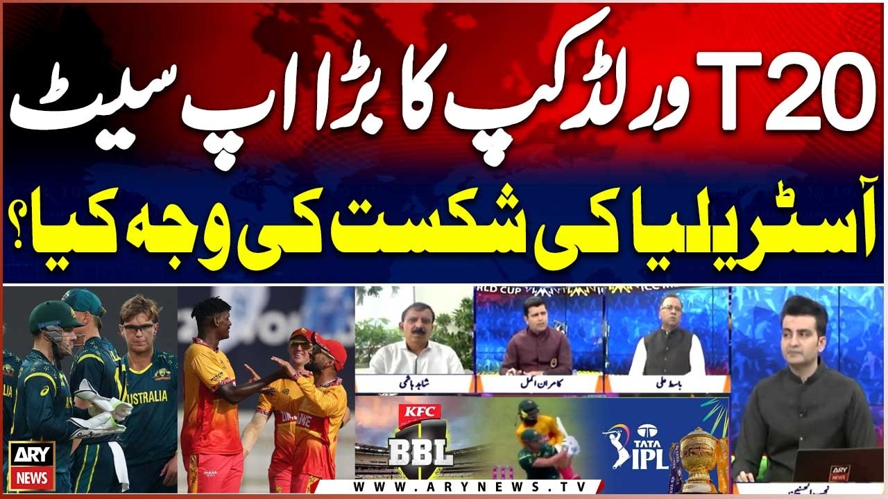 Zimbabwe stun Australia to register second win in T20 World Cup | Kamran Akmal, Basit Ali's Analysis