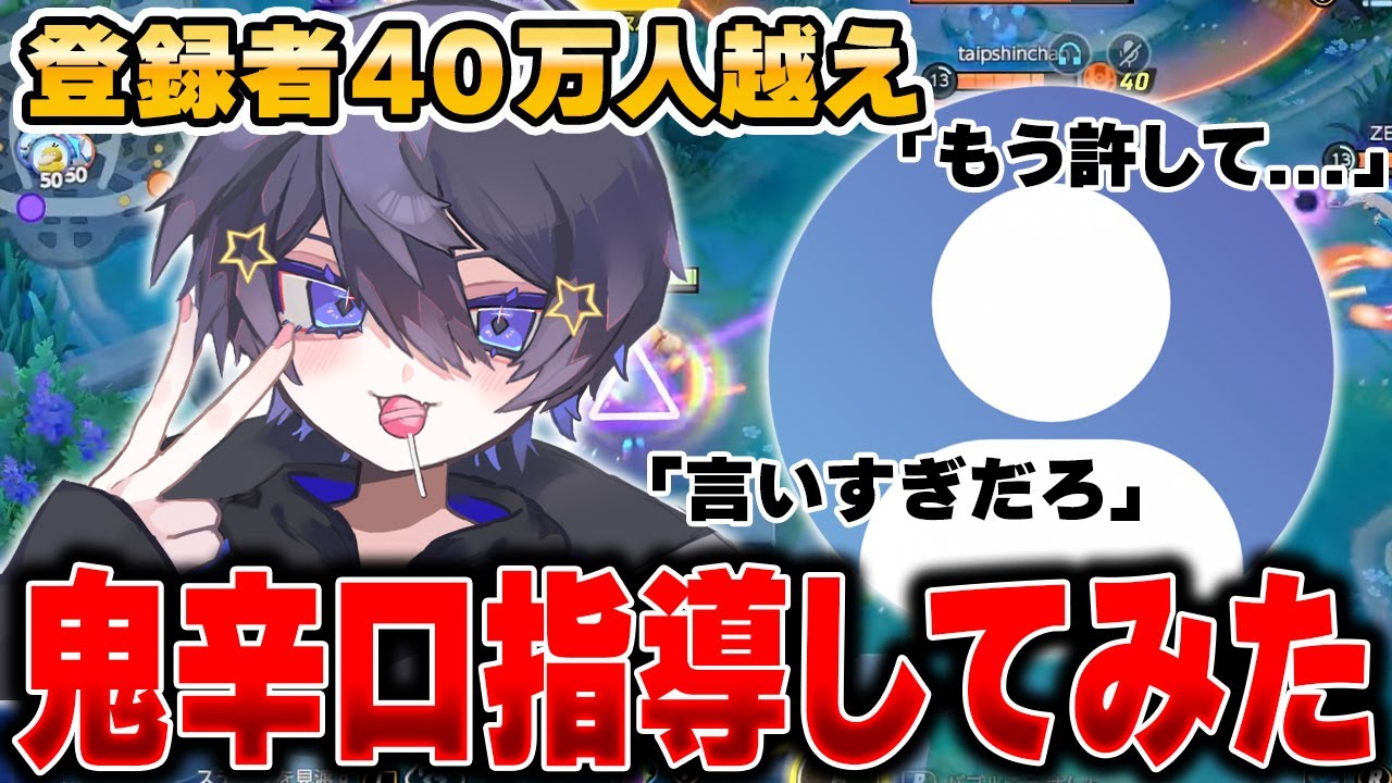 超大物ポケモン実況者の視点を超辛口コーチングしてみたらヤバすぎたｗｗｗｗｗ【ポケモンユナイト】