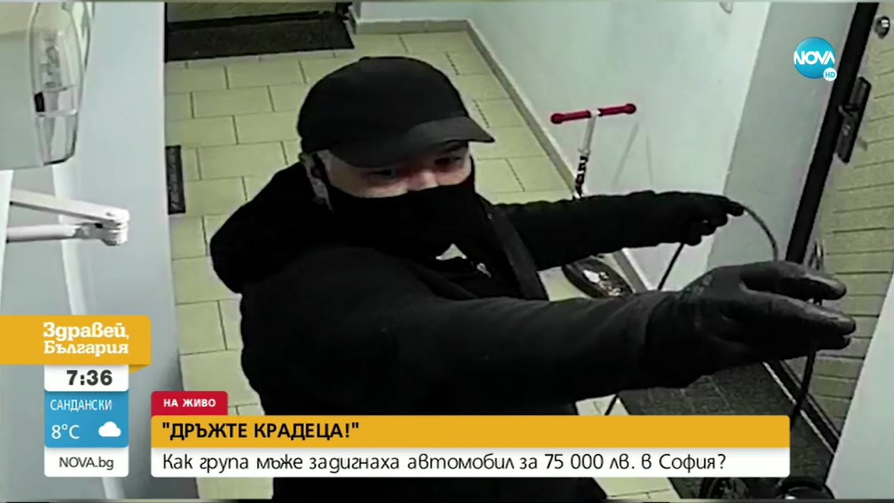 Как група мъже открадна луксозен автомобил в столичния квартал „Люлин” - Здравей, България