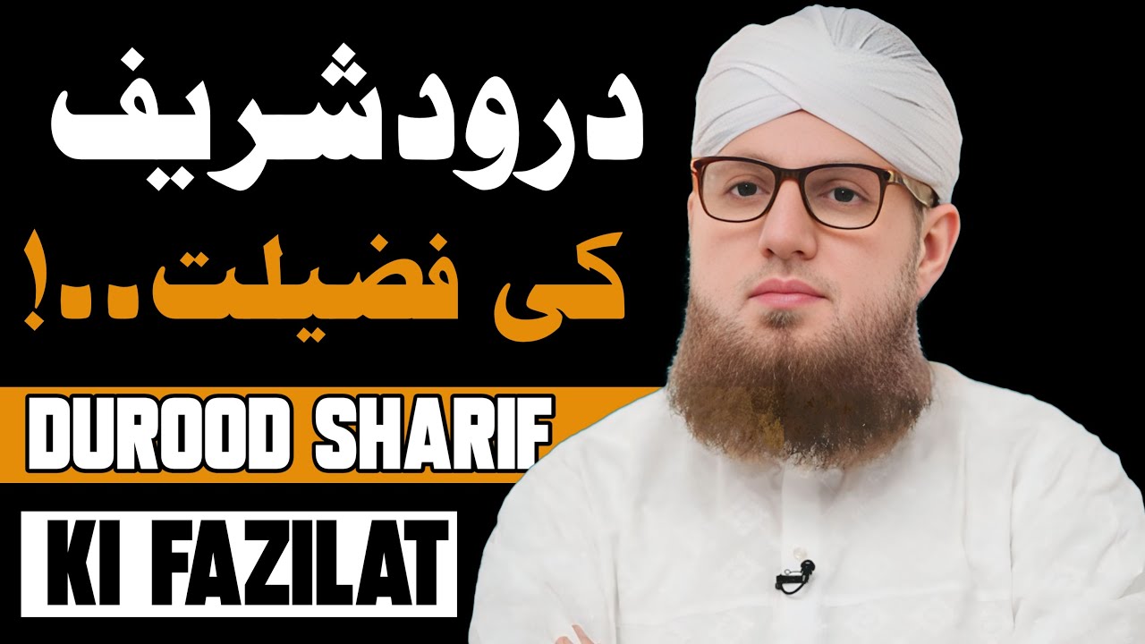 Durood Sharif Ki Fazilat _ Abdul Habib Attari 